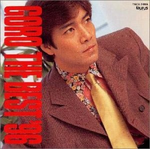 GORO THE BEST ’96
