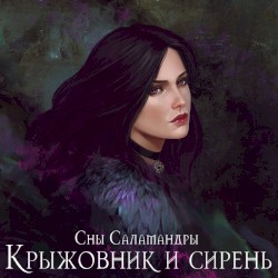Крыжовник и сирень