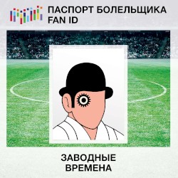 Fan ID