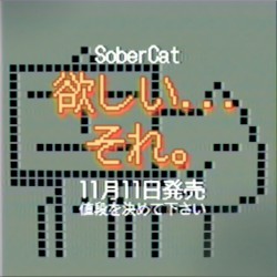 欲しい... それ。