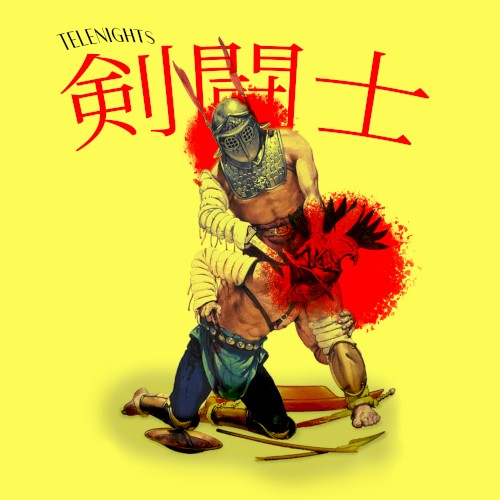 剣闘士