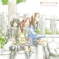 好きっていいなよ。 Music&Drama Collection CD vol.2