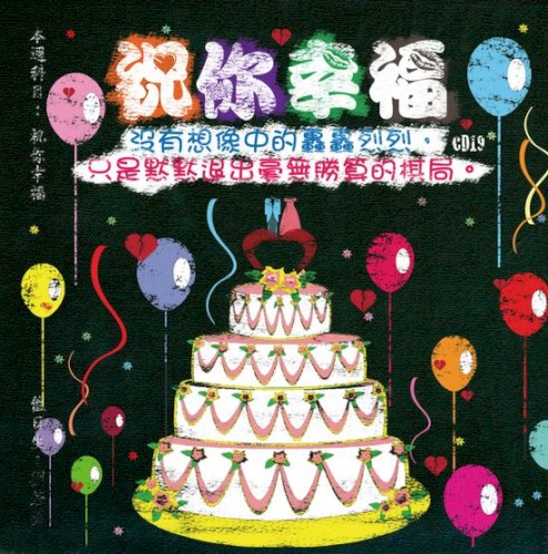 滾石30青春音樂記事簿
