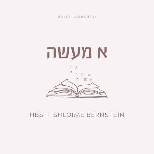 א מעשה
