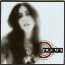 מסתובבים