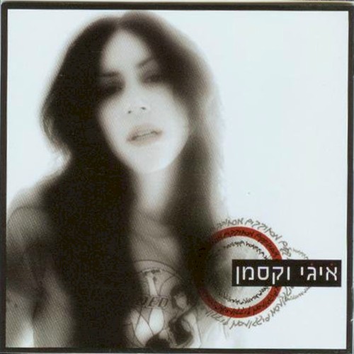 מסתובבים