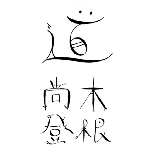 道