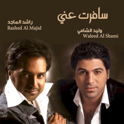 سافرت عني