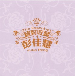 绝对收藏彭佳慧