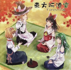 東方阿漕宴
