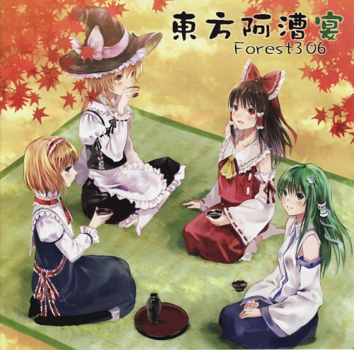 東方阿漕宴