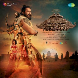 Malaikottai Vaaliban