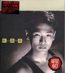 杜德偉