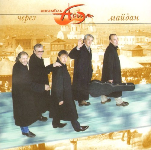 Через майдан