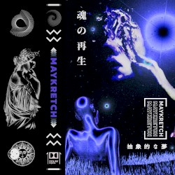 抽象的な夢 / 魂の再生