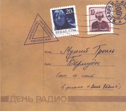Бермуды