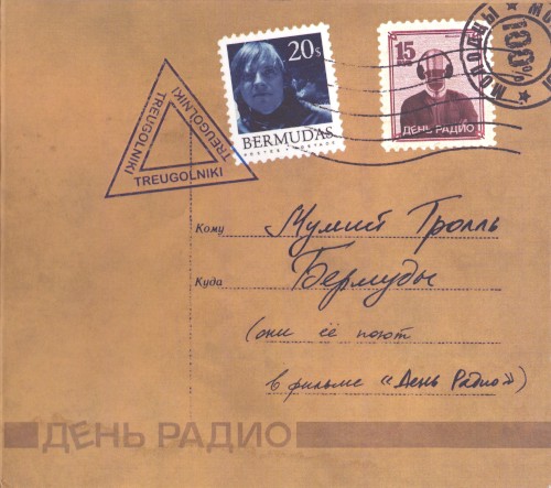 Бермуды