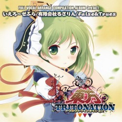 東方TRITONATION