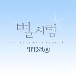 별처럼 (Like a Star)