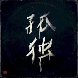 Kodoku