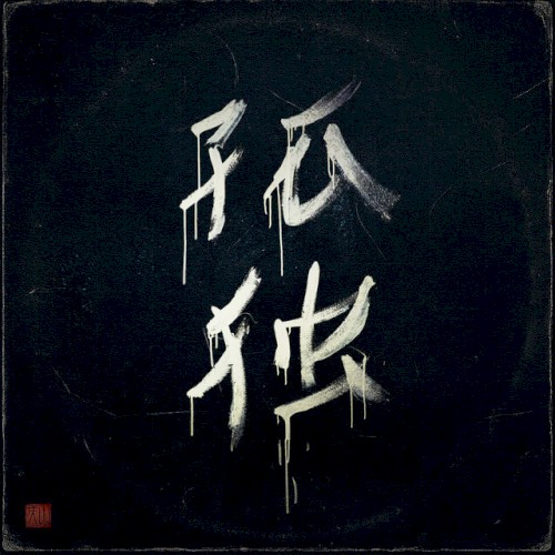 Kodoku