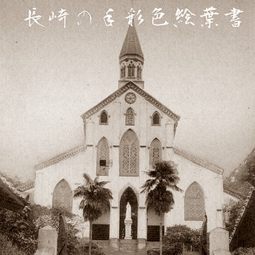 Ōura Church