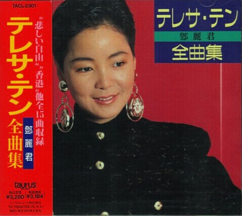 全曲集