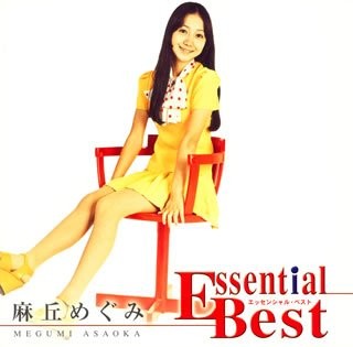 Essential Best