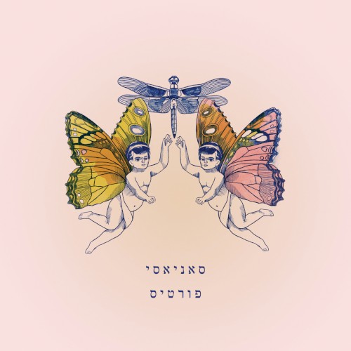 מדור פיות