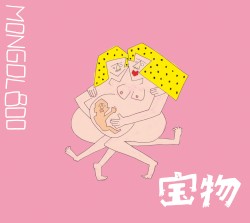 宝物
