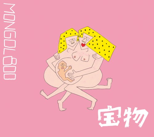 宝物