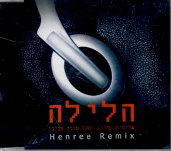 הלילה: Henree Remix