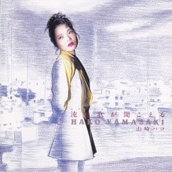 流行歌（はやりうた）が聞こえる