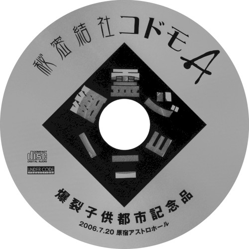 幽霊ジョニー
