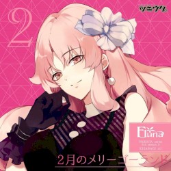 「ツキウタ。」キャラクターCD・3rdシーズン3 如月 愛「2月のメリーゴーランド」