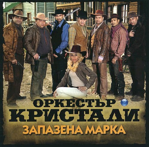 Запазена марка
