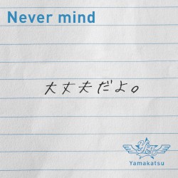 Never mind