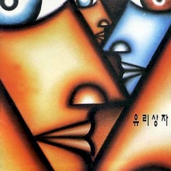 순애보