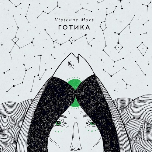 Готика