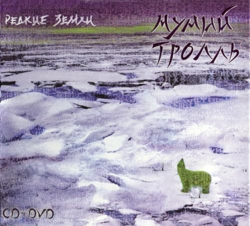 Редкие земли