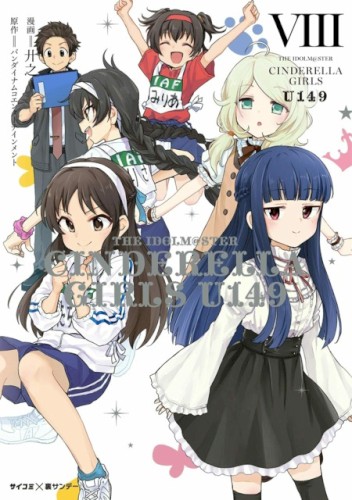 THE IDOLM@STER CINDERELLA GIRLS U149 8 オリジナルCD