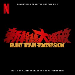 Bullet Train Explosion (Soundtrack from the Netflix Film)