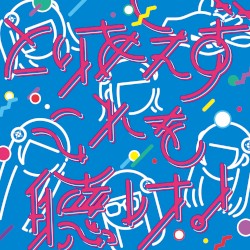 とりあえずこれを聴け！
