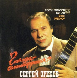 Гитара семиструнная