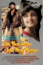 Ishq Mein Jeena Ishq Mein Marna