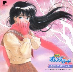 Kimagure Orange Road Mogitate Special