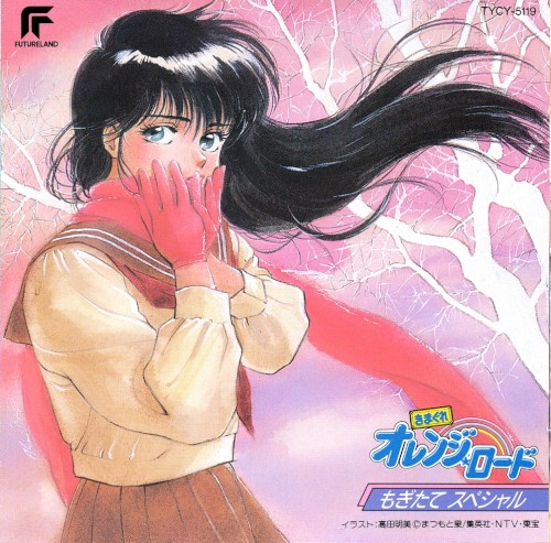 Kimagure Orange Road Mogitate Special