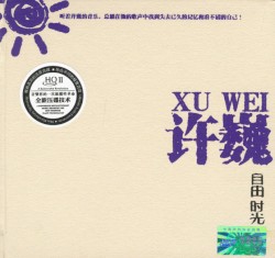 自由时光