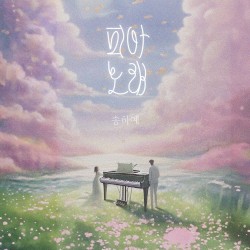 피아노래