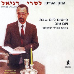 פיוטים לשבת ויום טוב